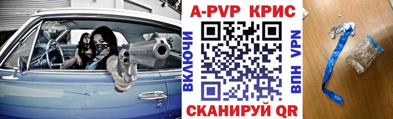APVP Соль  Купить  Апшеронск 