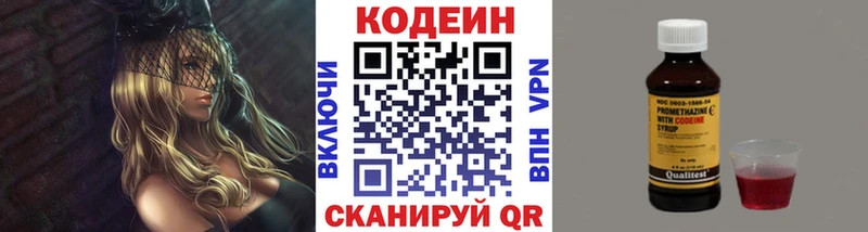 Кодеиновый сироп Lean Purple Drank  Купить  Апшеронск 