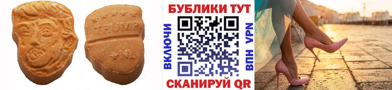 Купить где  Апшеронск  ЭКСТАЗИ XTC 