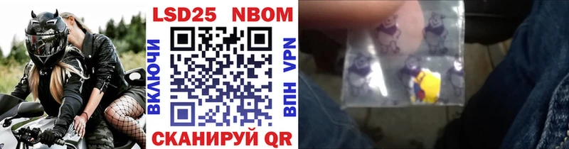 Марки N-bome 1,8мг  Купить закладки  Апшеронск 