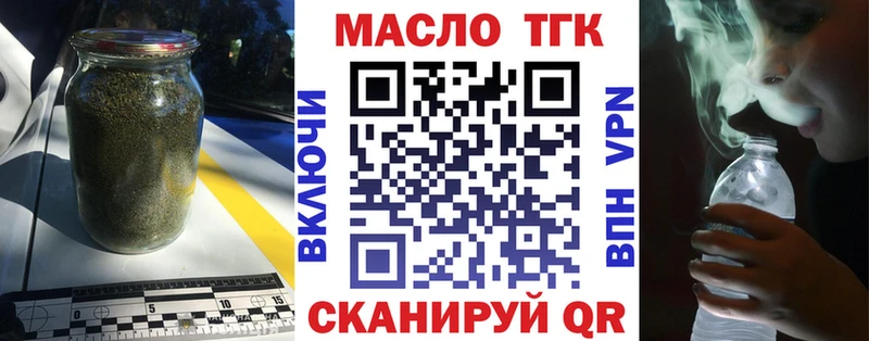 Дистиллят ТГК THC oil  Купить закладки  Апшеронск 